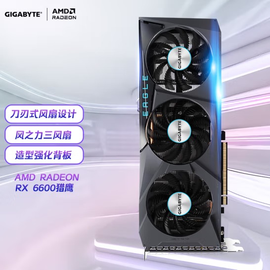 技嘉6600显卡 猎鹰GIGABYTE AMD R...